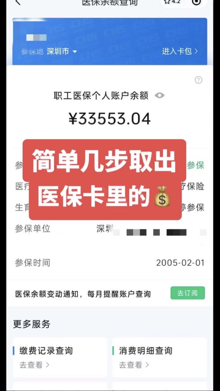 大竹最新医保卡网上套取现金渠道方法分析(最方便真实的大竹医保卡如何网上套现方法)