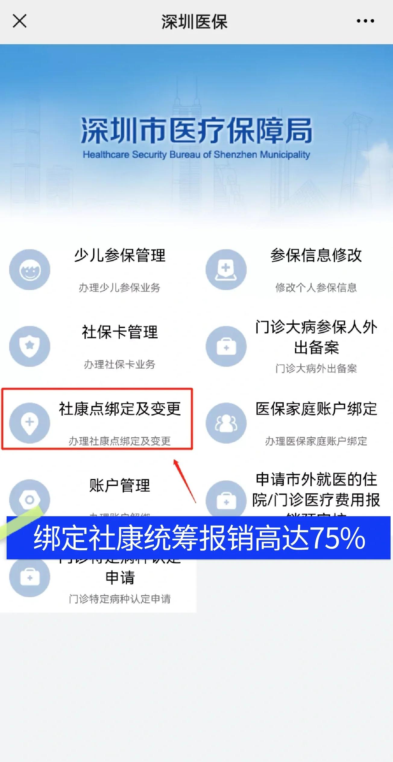 大竹最新深圳医保提取秒到方法分析(最方便真实的大竹深圳医保取现提取方法)