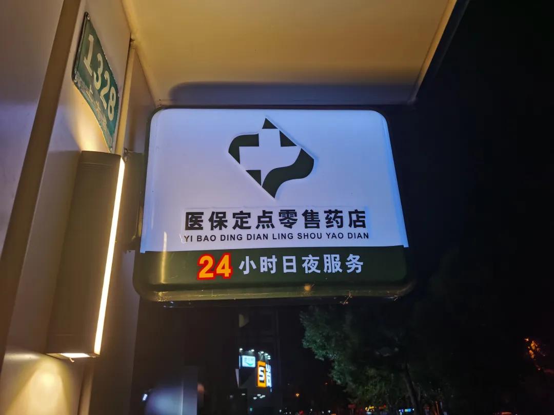 大竹最新24小时医保回收方法分析(最方便真实的大竹24小时医保回收什么意思方法)